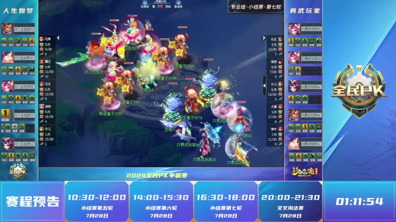 行玩家的 行玩家的
