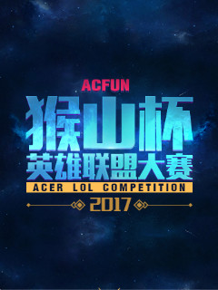 透支未來